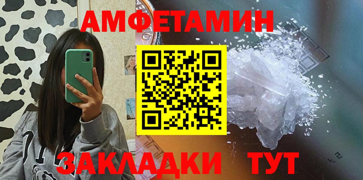 Amphetamine Premium Каменск-Шахтинский