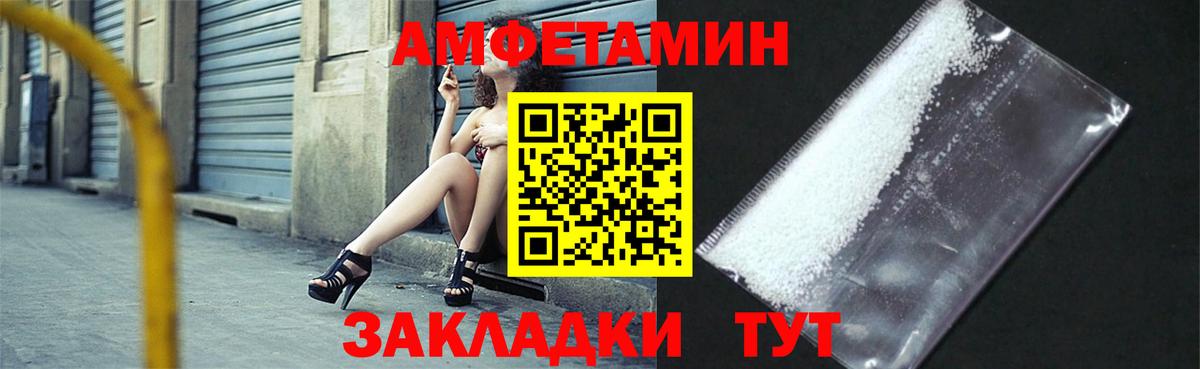 АМФЕТАМИН Premium  Вход с VPN  Амфетамин  Каменск-Шахтинский 