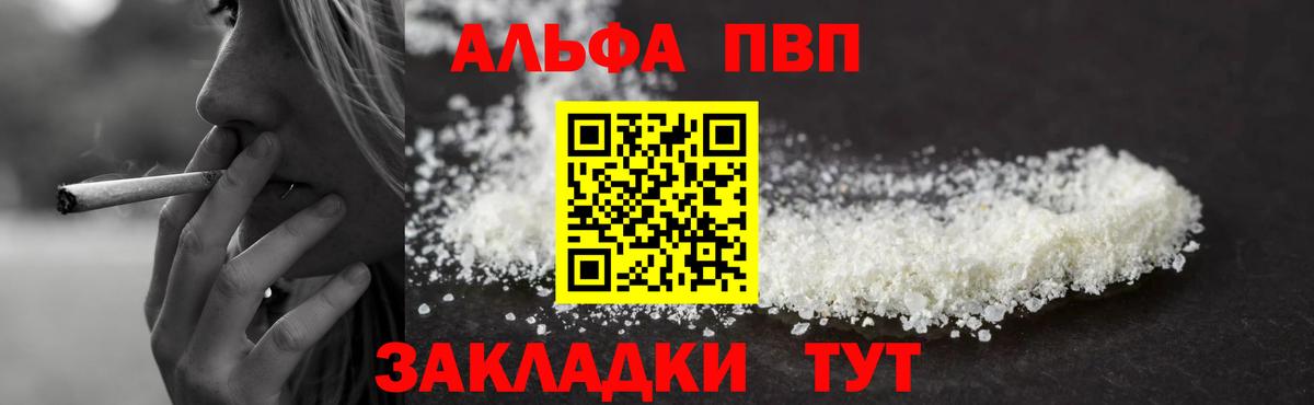 Alpha PVP Соль Каменск-Шахтинский