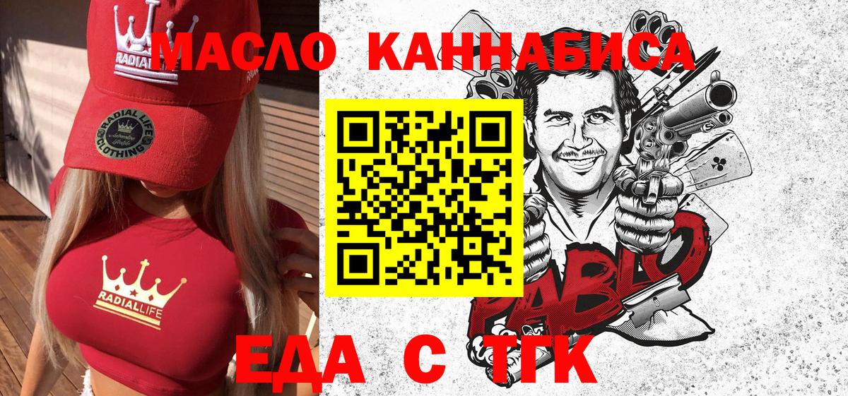 Каменск-Шахтинский  Canna-Cookies конопля  Вход с VPN 