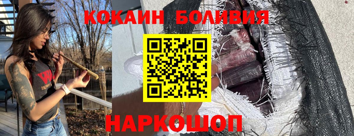 КОКАИН Боливия Каменск-Шахтинский
