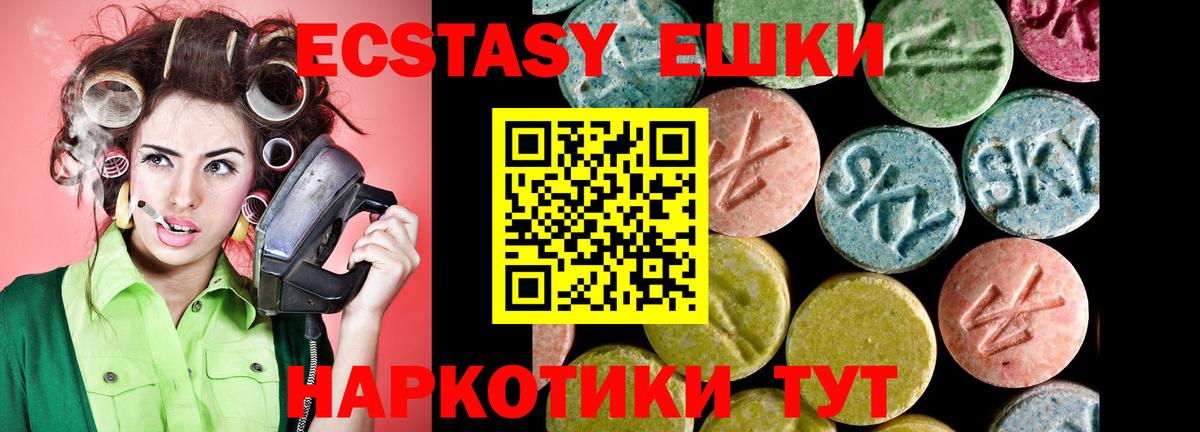 ЭКСТАЗИ Philipp Plein  Экстази  Каменск-Шахтинский  маркетплейс телеграм  Вход с VPN  Экстази TESLA 