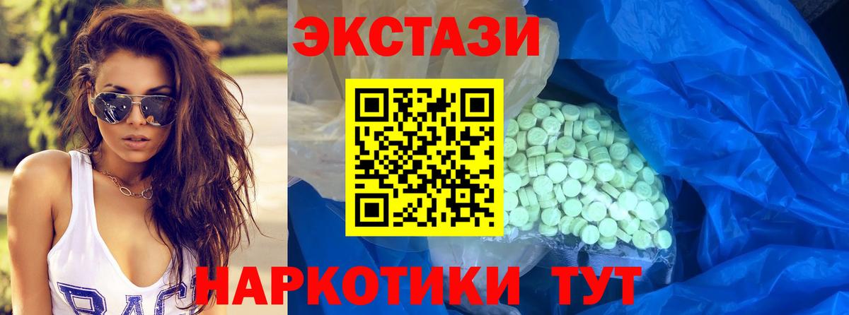 Ecstasy диски Каменск-Шахтинский