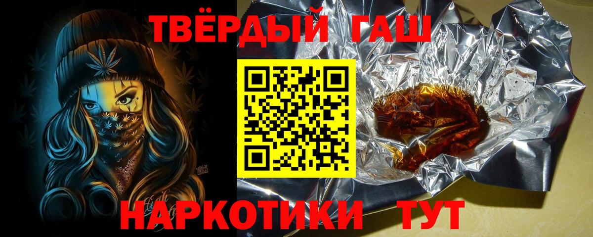 ГАШ Cannabis  Вход с VPN  Каменск-Шахтинский 