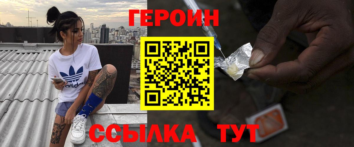 Каменск-Шахтинский  Героин гречка  Вход с VPN 