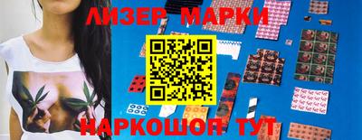 марки nbome Лесосибирск