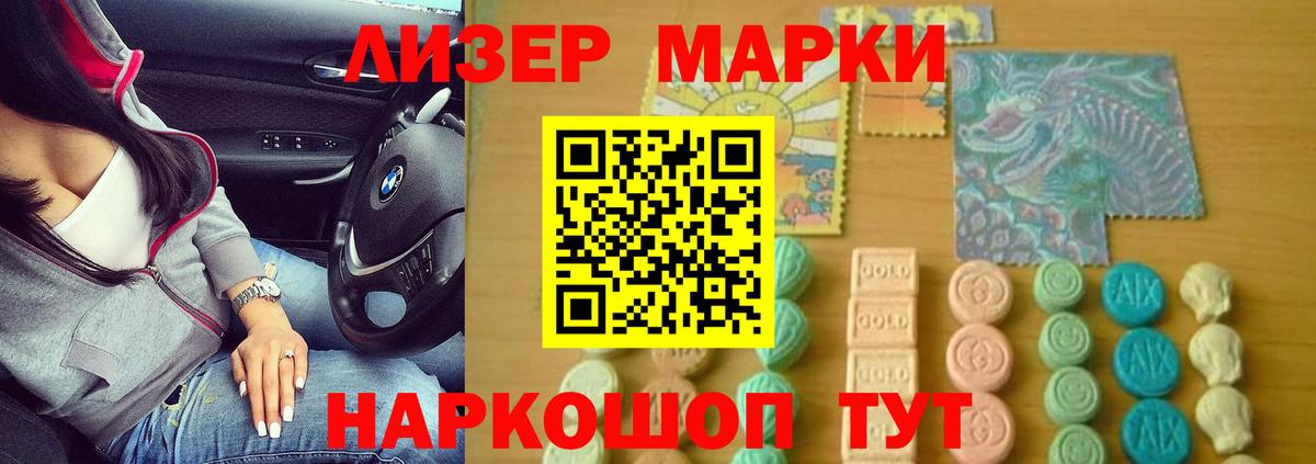 ЛСД экстази кислота Каменск-Шахтинский
