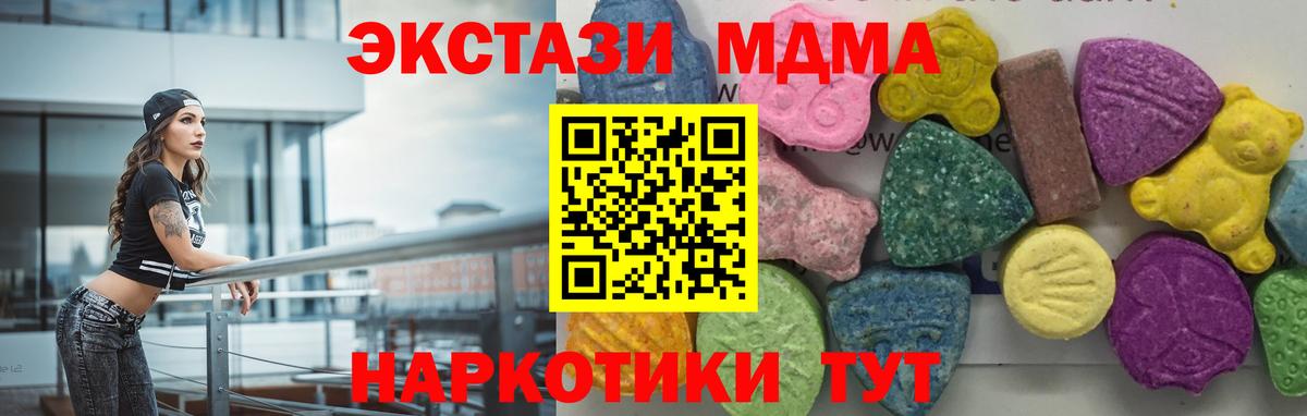 Каменск-Шахтинский  MDMA  Вход с VPN  MDMA кристаллы 