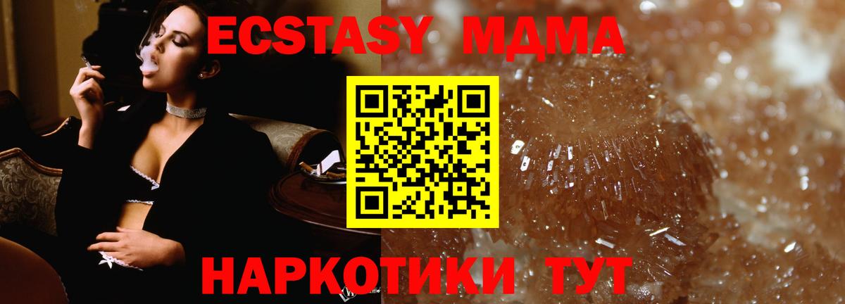 МДМА crystal Каменск-Шахтинский