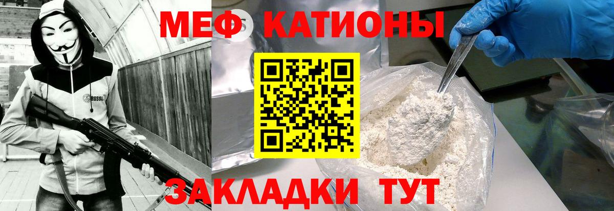 Меф  Меф мука  Меф 4 MMC  Вход с VPN  Каменск-Шахтинский 