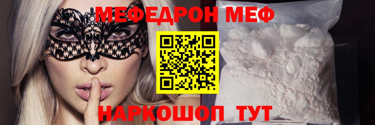Меф мука Каменск-Шахтинский