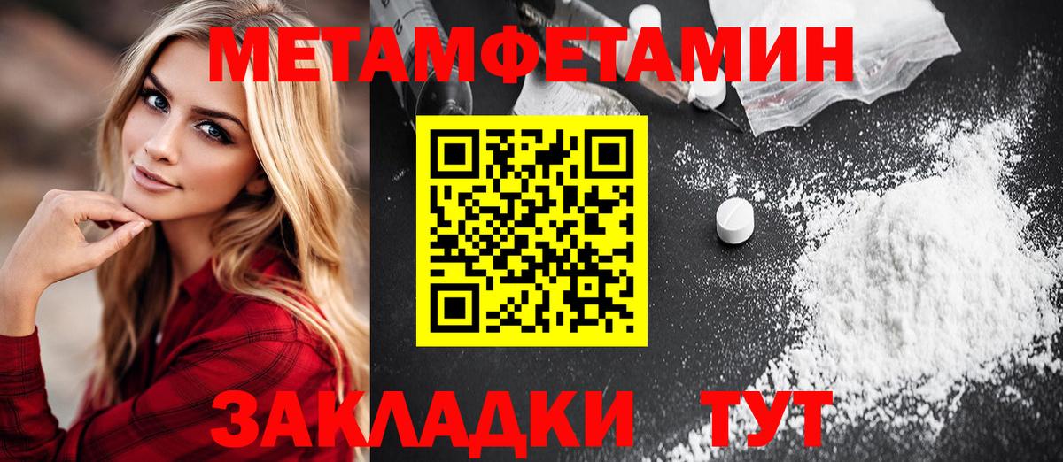 Каменск-Шахтинский  Метамфетамин винт  Вход с VPN 